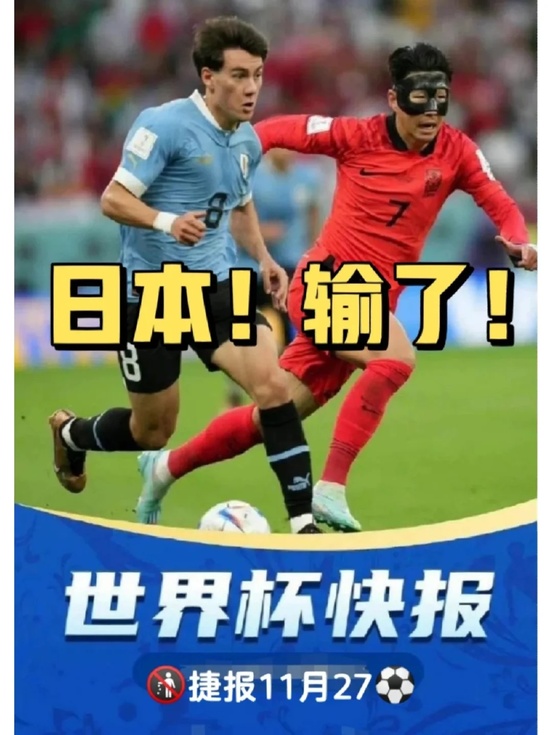 Ming在日本队比赛中持续失利，爆冷引发热议！观众掌声雷动的简单介绍