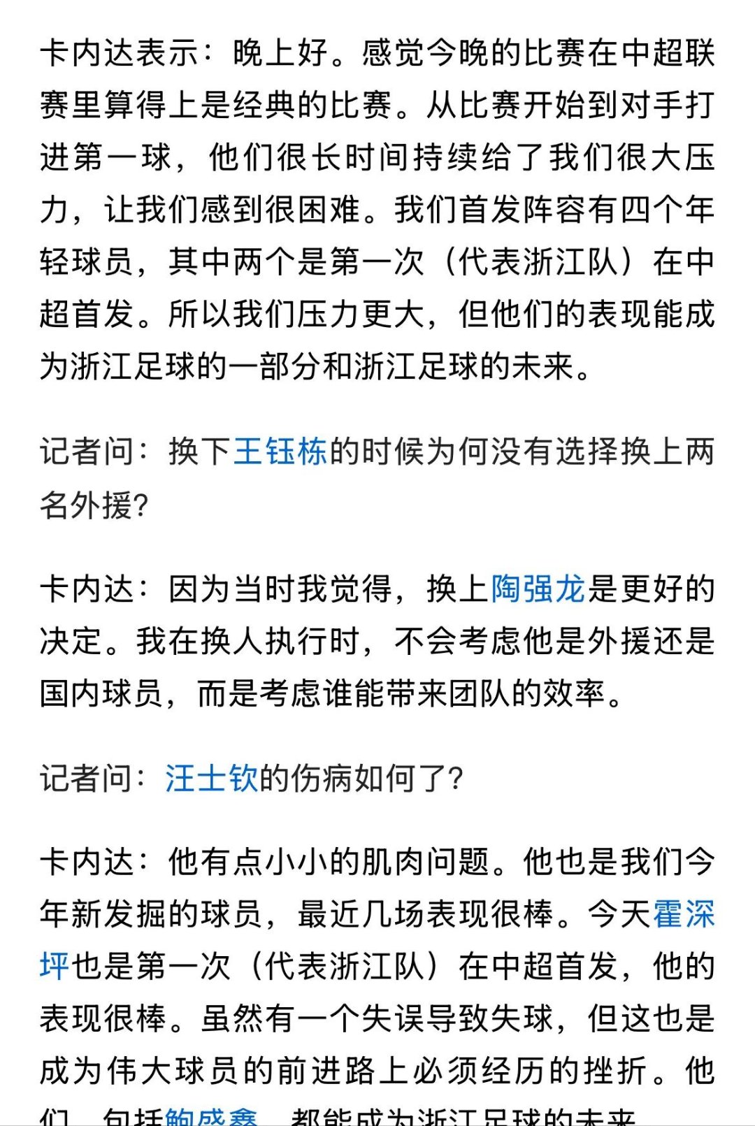包含今晚上海申花调整名单以备英超，刷新队史纪录环节打磨，更衣室稳定，临场指挥获称赞的词条-九游官方平台